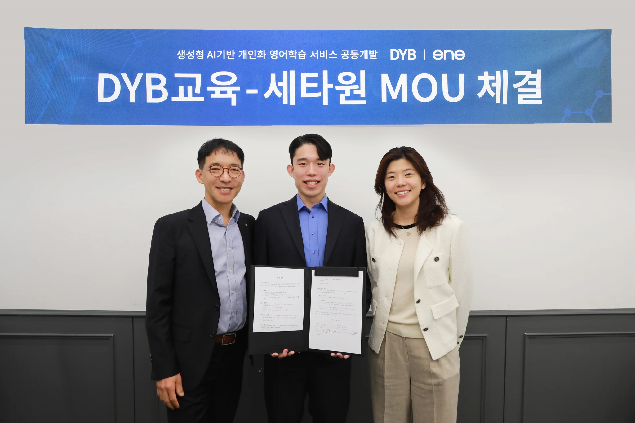 DYB-Theta One Partnership Agreement Signing