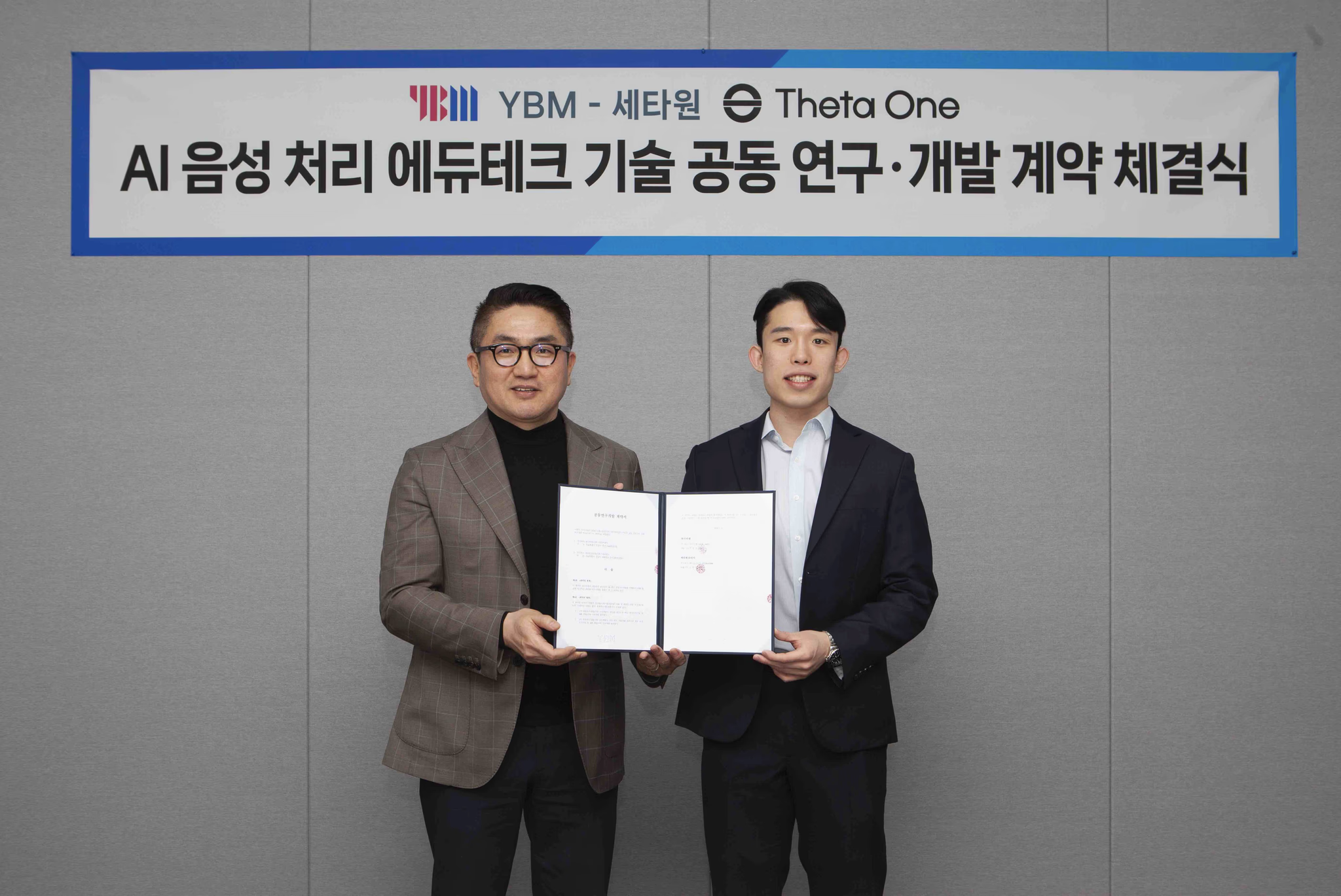 ThetaOne-YBM AI Speech Processing Joint R&amp;D