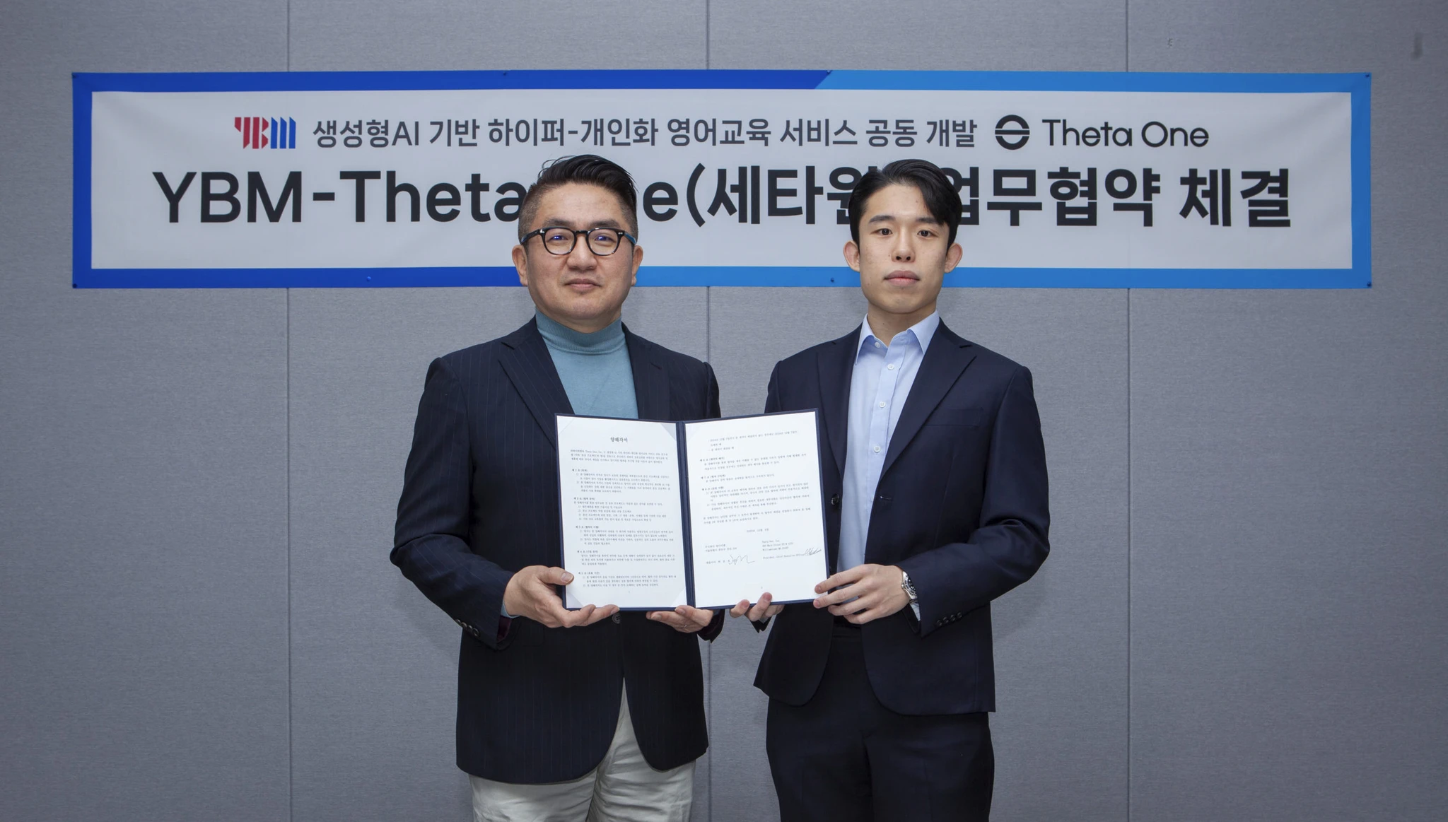 YBM, 세타원과 생성형 AI 기반 영어교육 공동연구 MOU 체결